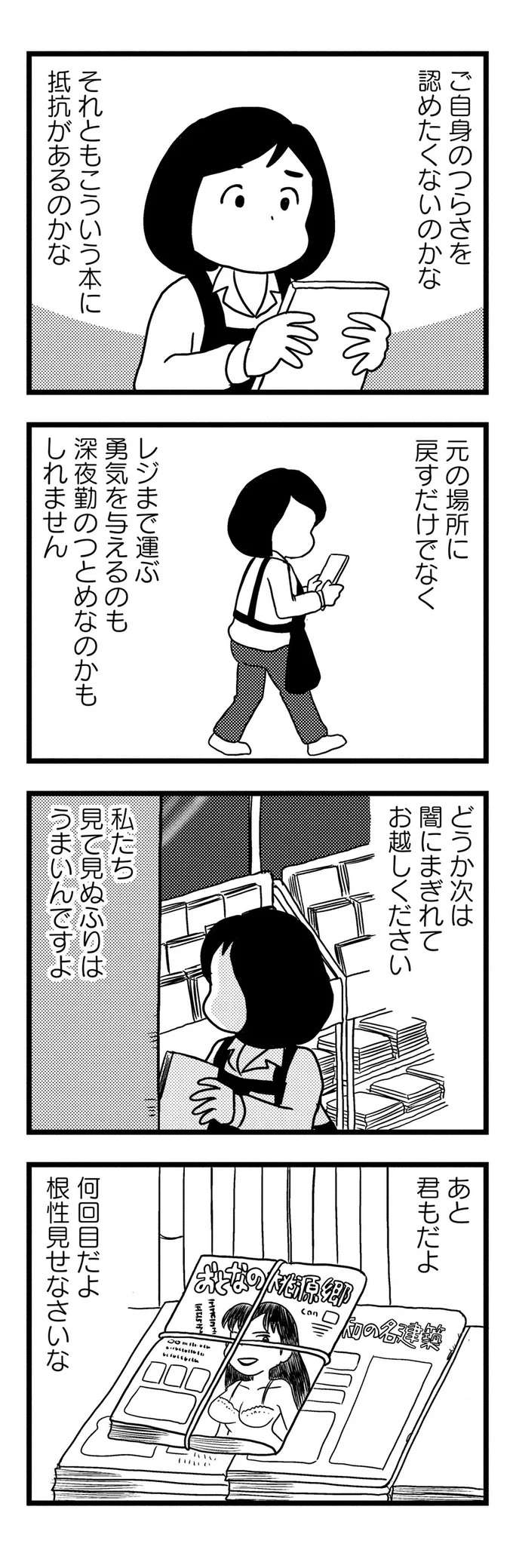 『モノローグ書店街』 syoten10_4.jpeg