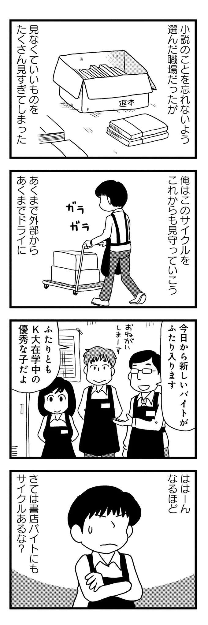 『モノローグ書店街』 syoten12_2.jpeg