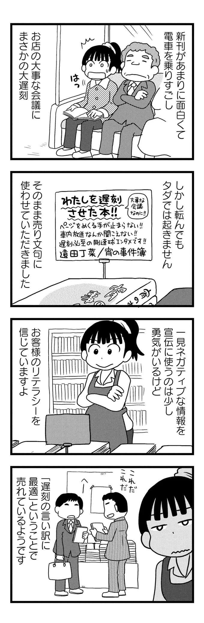 『モノローグ書店街』 syoten5_1.jpeg