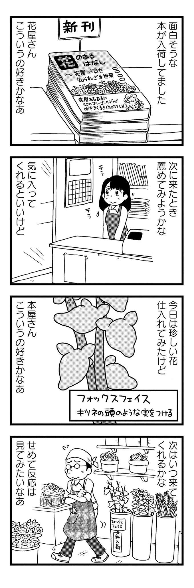 『モノローグ書店街』 syoten8_5.jpeg