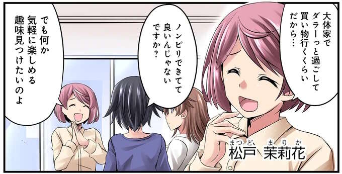 『週末メイクデビュー 競馬女子始めました! 1』