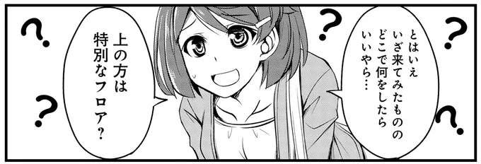 デカい！ 広い！ 人がいっぱい！ 初めての競馬場は分からないことだらけ／競馬女子始めました！1