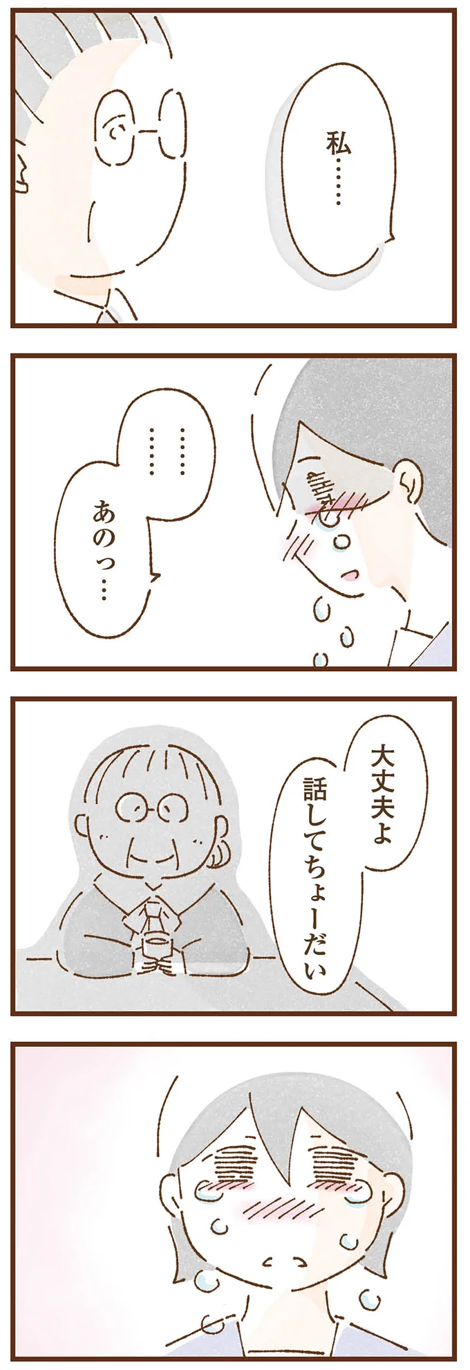 「もう無理だ」母に絶望した中学生女子。教頭先生に助けを求め、号泣した日／私の人生を食べる母 taberuhaha10_5.webp