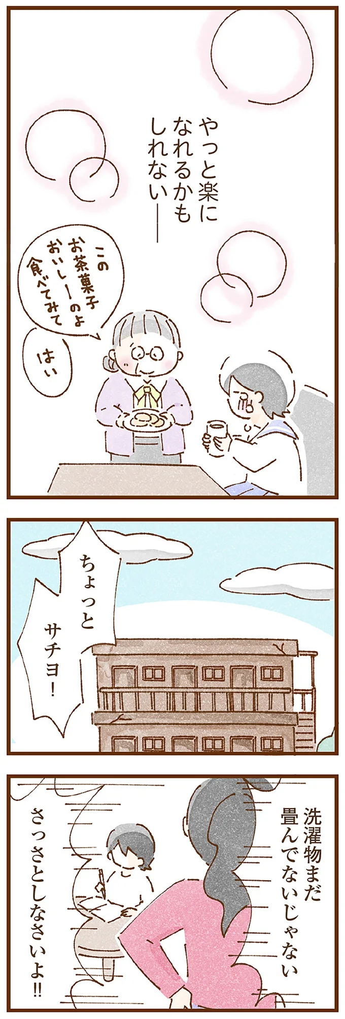 『私の人生を食べる母』 taberuhaha11_3.webp