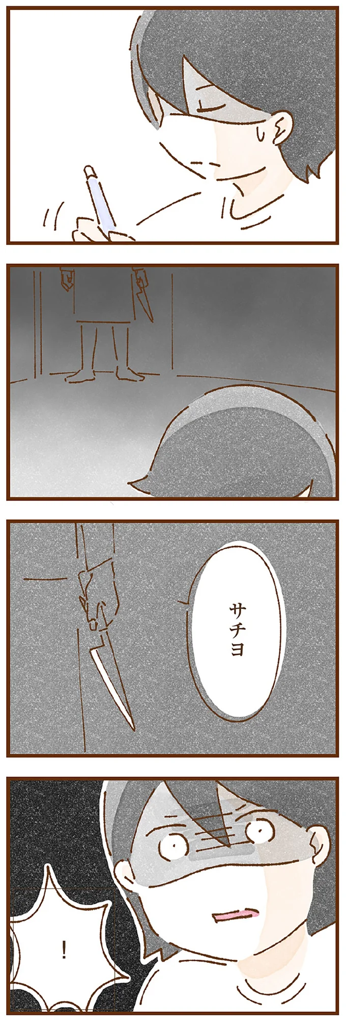 『私の人生を食べる母』 taberuhaha11_6.webp