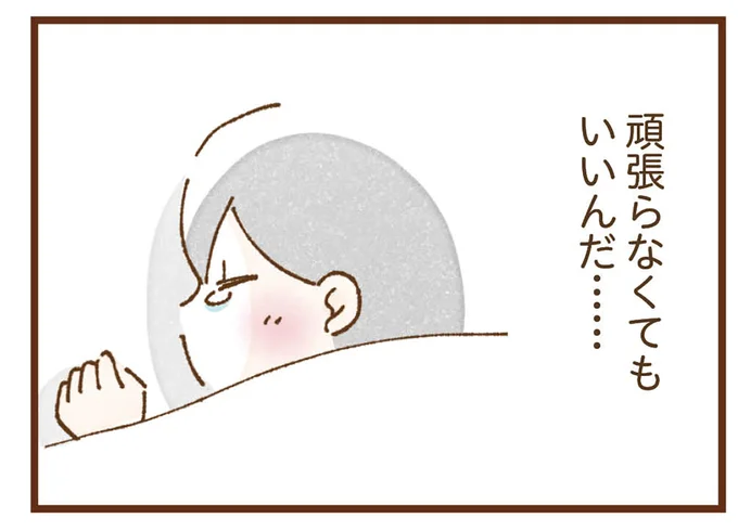 「もう頑張らなくていいんだ」覚悟を決めて養護施設に入ったが、想像と違って「優しい場所」で/私の人生を食べる母