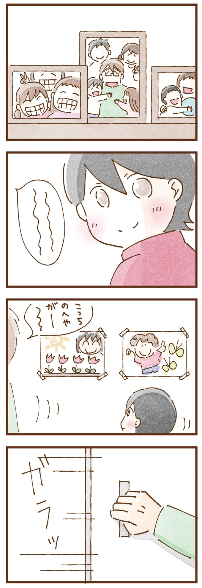 『私の人生を食べる母』 taberuhaha12_4.webp