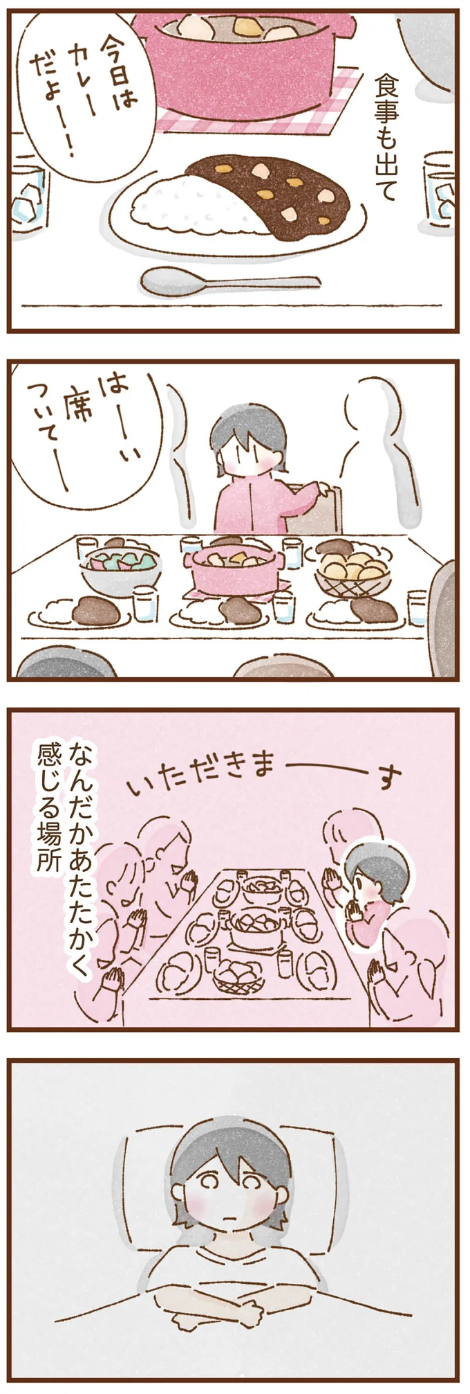 『私の人生を食べる母』 taberuhaha12_7.webp