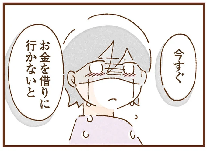 「金を借りてこい」養護施設に逃げた娘に、電話で命令する実母。虐待されて育った子どもの心理は.../私の人生を食べる母