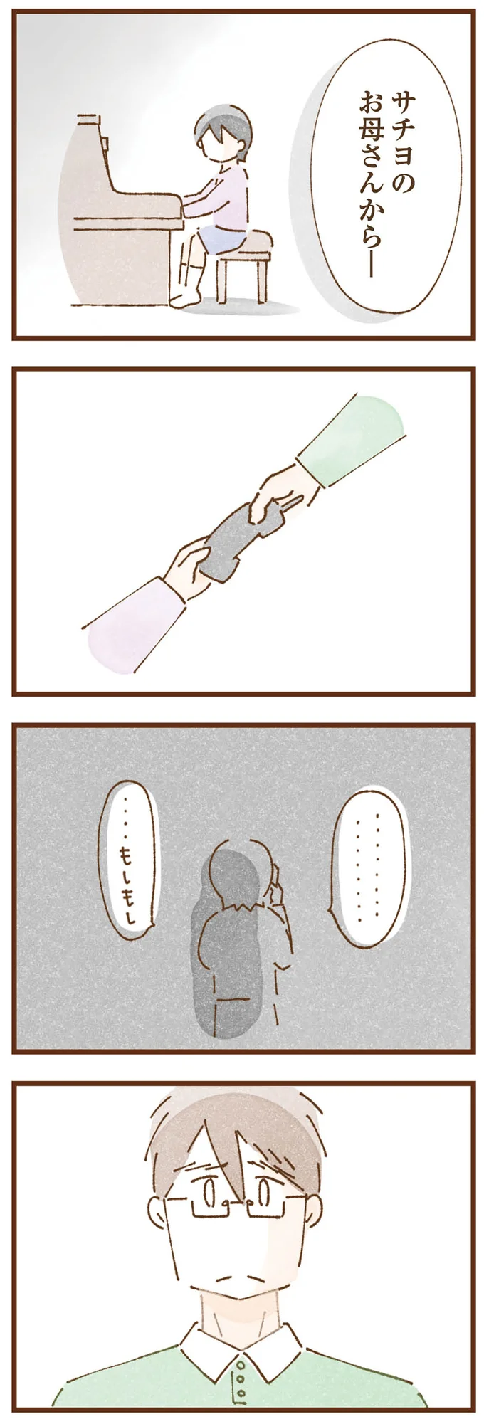 『私の人生を食べる母』 taberuhaha13_6.webp