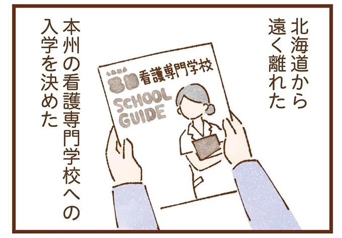 お金の心配なしに進路を選べる同級生たちが羨ましい。毒親育ちの少女は自分の未来に希望が持てなかったが.../私の人生を食べる母