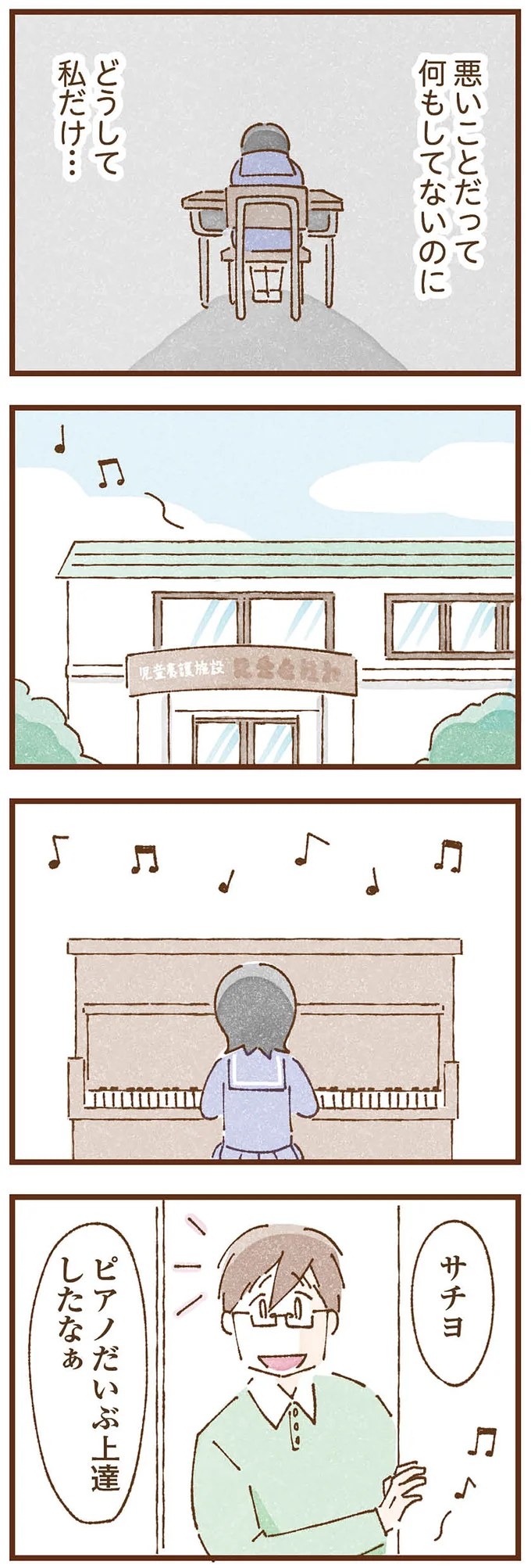 『私の人生を食べる母』 taberuhaha14_5.webp