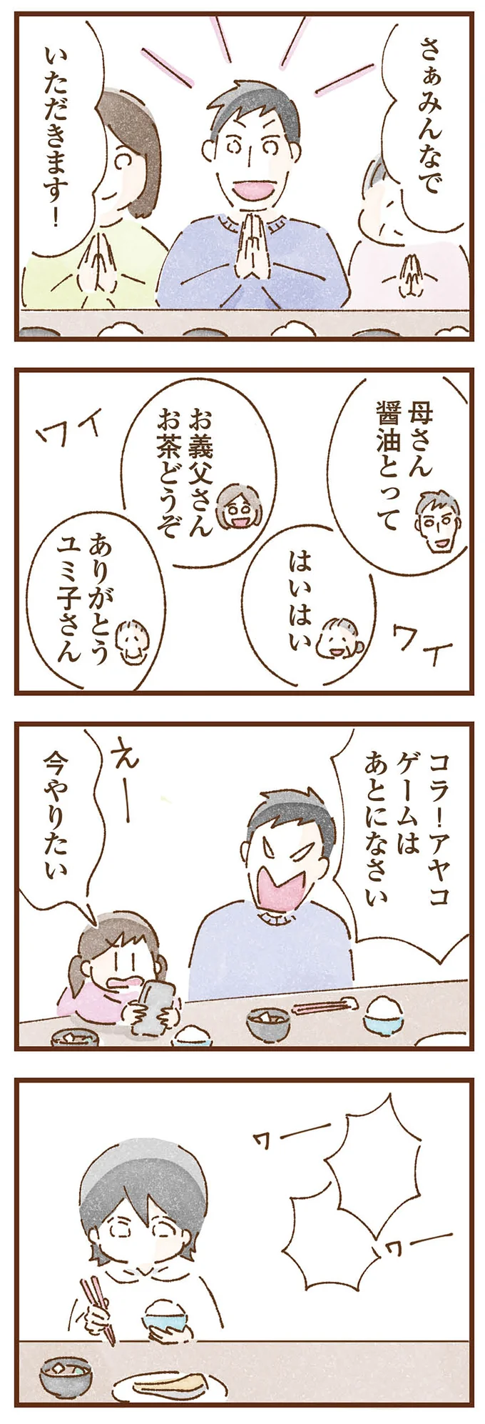 「早くお金借りてこい」泣きながらお金の無心に走る少女。本当の母と暮らせば幸せになれると思っていたのに...／私の人生を食べる母 taberuhaha1_11.webp