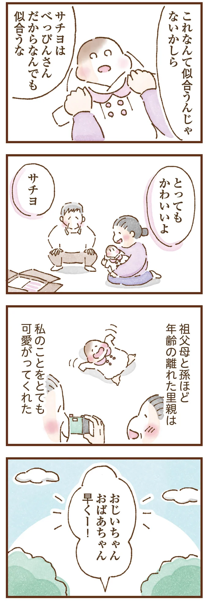 「早くお金借りてこい」泣きながらお金の無心に走る少女。本当の母と暮らせば幸せになれると思っていたのに...／私の人生を食べる母 taberuhaha1_4.webp