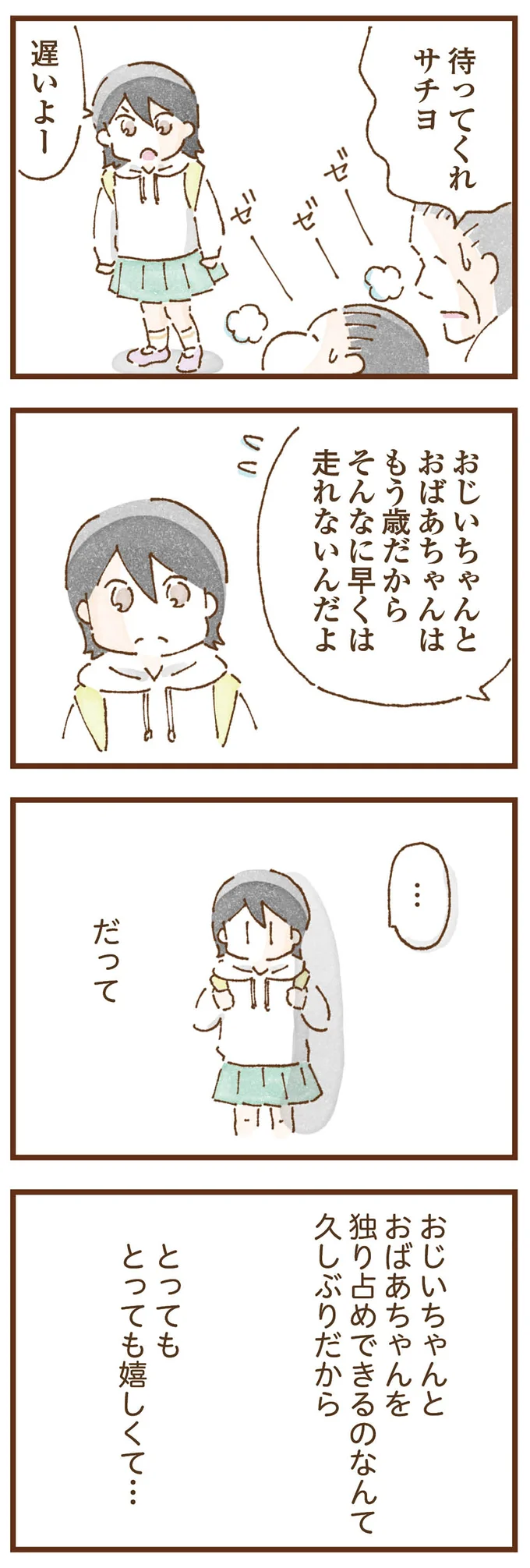 「早くお金借りてこい」泣きながらお金の無心に走る少女。本当の母と暮らせば幸せになれると思っていたのに...／私の人生を食べる母 taberuhaha1_5.webp