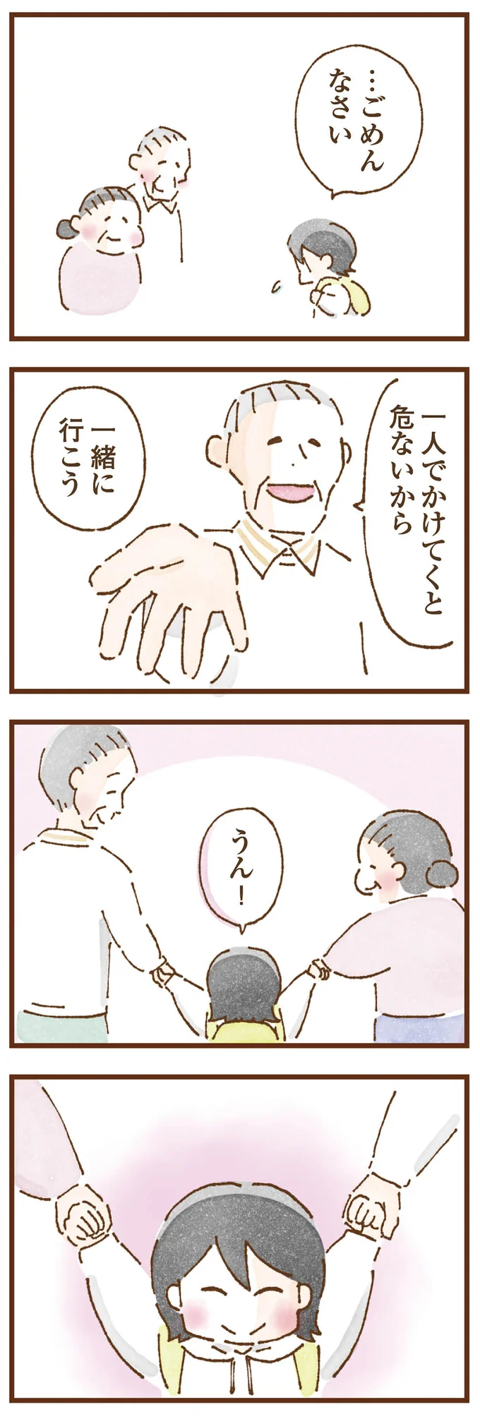 「早くお金借りてこい」泣きながらお金の無心に走る少女。本当の母と暮らせば幸せになれると思っていたのに...／私の人生を食べる母 taberuhaha1_6.webp