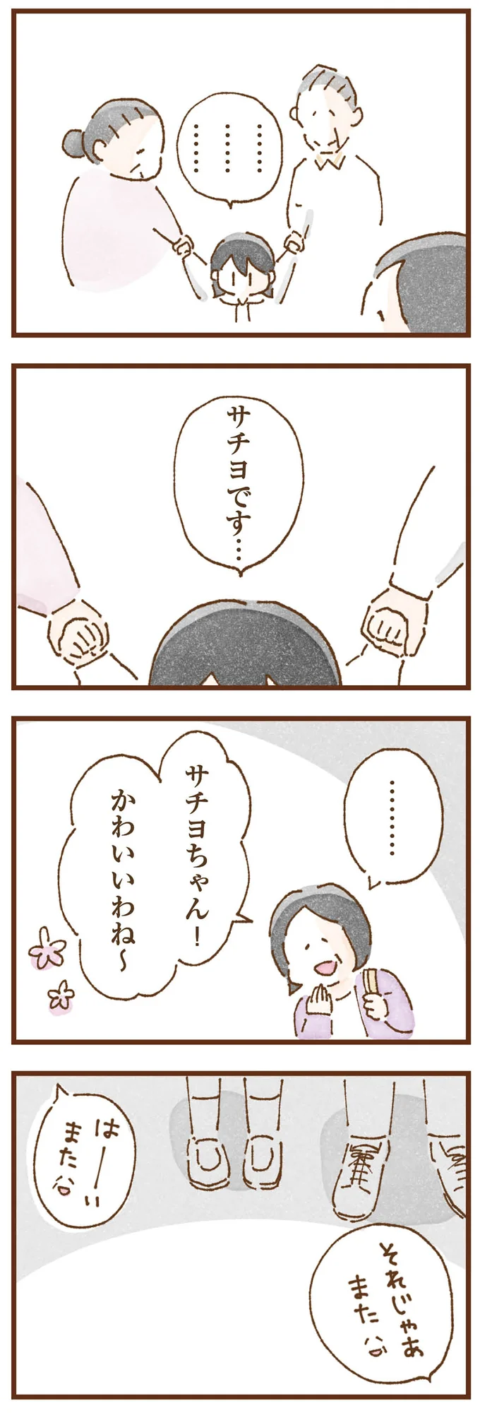 「早くお金借りてこい」泣きながらお金の無心に走る少女。本当の母と暮らせば幸せになれると思っていたのに...／私の人生を食べる母 taberuhaha1_8.webp