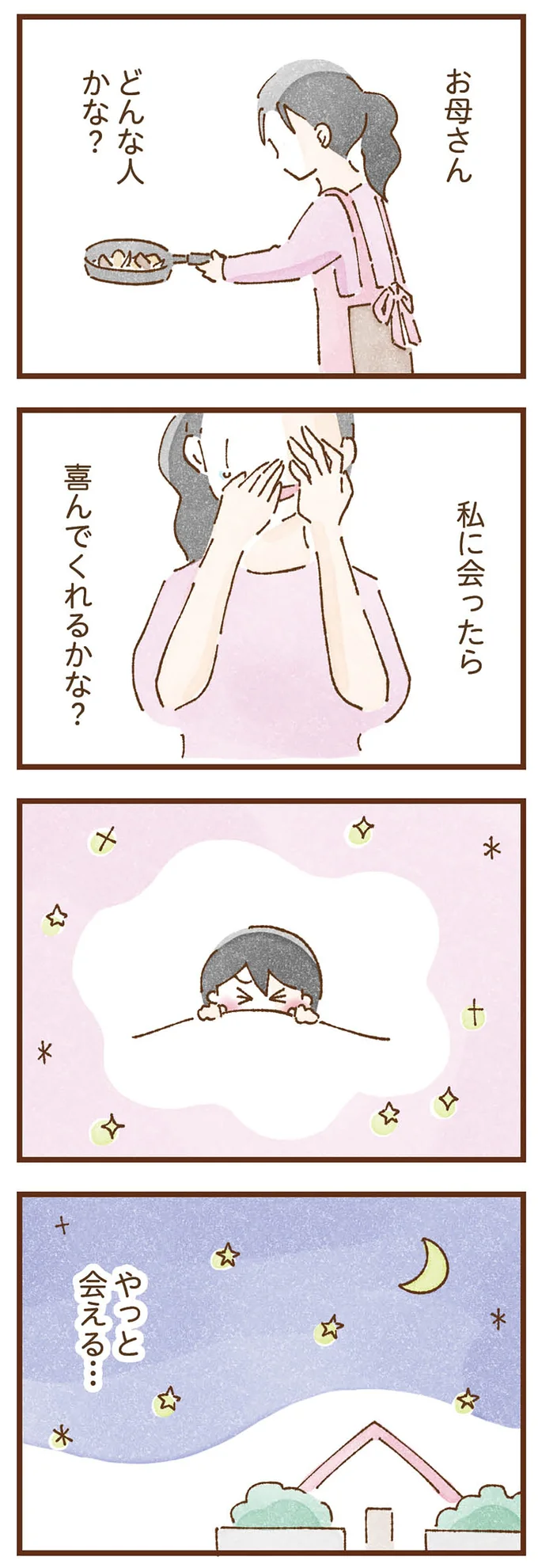 「本当のお母さん」と一緒に住めるようになるなんて！ ずっとモヤモヤしていた里子の喜び／私の人生を食べる母 taberuhaha2_10.webp