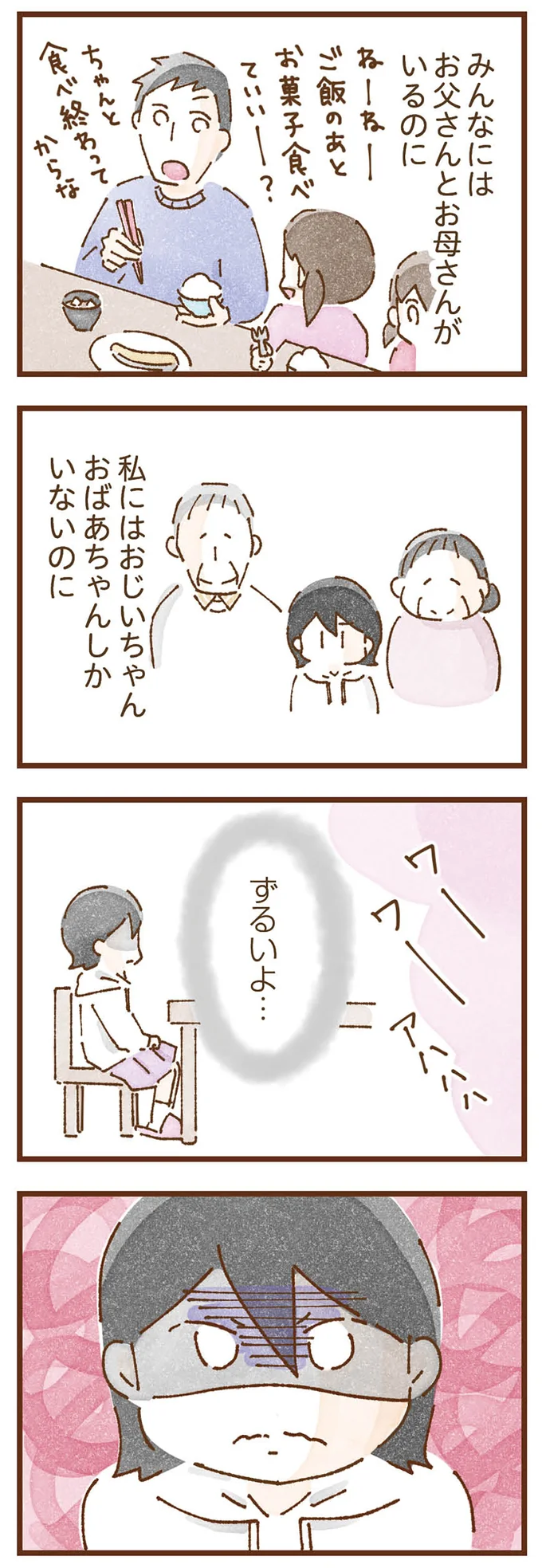 「本当のお母さん」と一緒に住めるようになるなんて！ ずっとモヤモヤしていた里子の喜び／私の人生を食べる母 taberuhaha2_3.webp