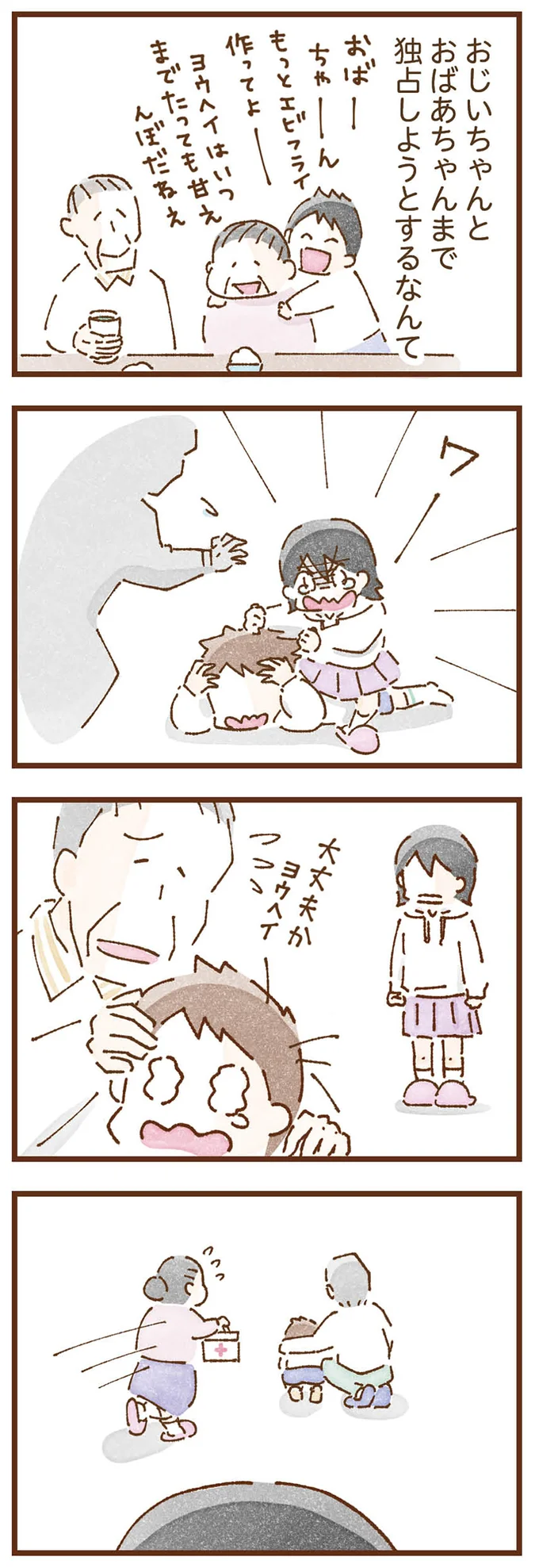 「本当のお母さん」と一緒に住めるようになるなんて！ ずっとモヤモヤしていた里子の喜び／私の人生を食べる母 taberuhaha2_4.webp