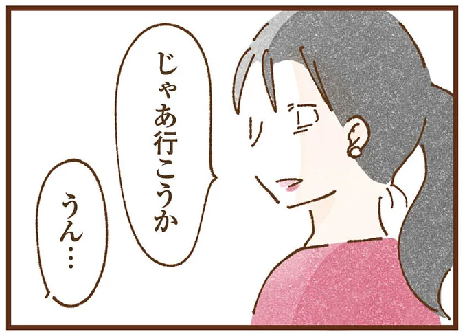 「昔、したことがあるの」里子を迎えに来た、派手な実母。左手首には複数の傷が／私の人生を食べる母