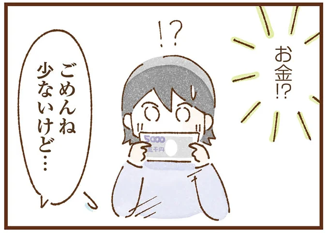 隣人がくれたお金で母にプレゼント。母が「怪しい笑み」を浮かべた理由は...／私の人生を食べる母