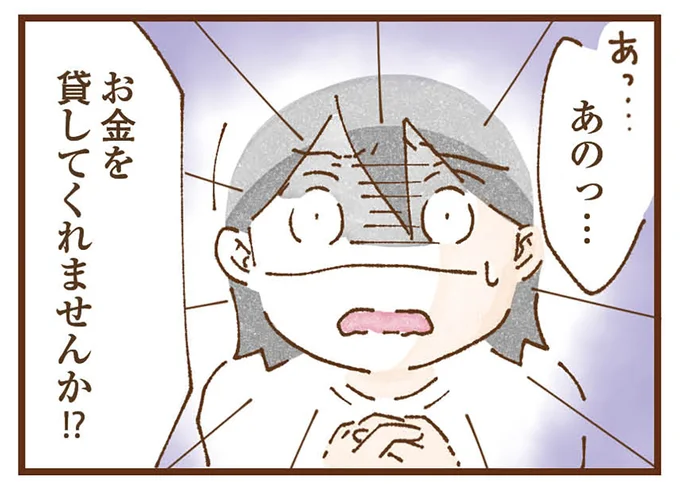 「さっさとお金を借りてこい！」幼い娘に母の命令。娘は震える指で近所のインターホンを押して...／私の人生を食べる母