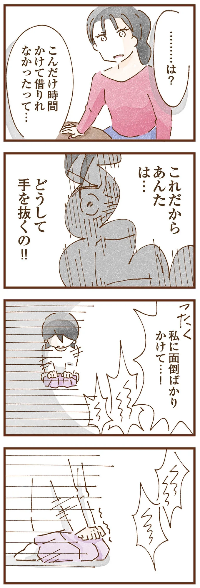 母はなんてことを...！ 「もう話しかけてこないでね」学校でいじめられるようになった理由／私の人生を食べる母 taberuhaha7_2.webp