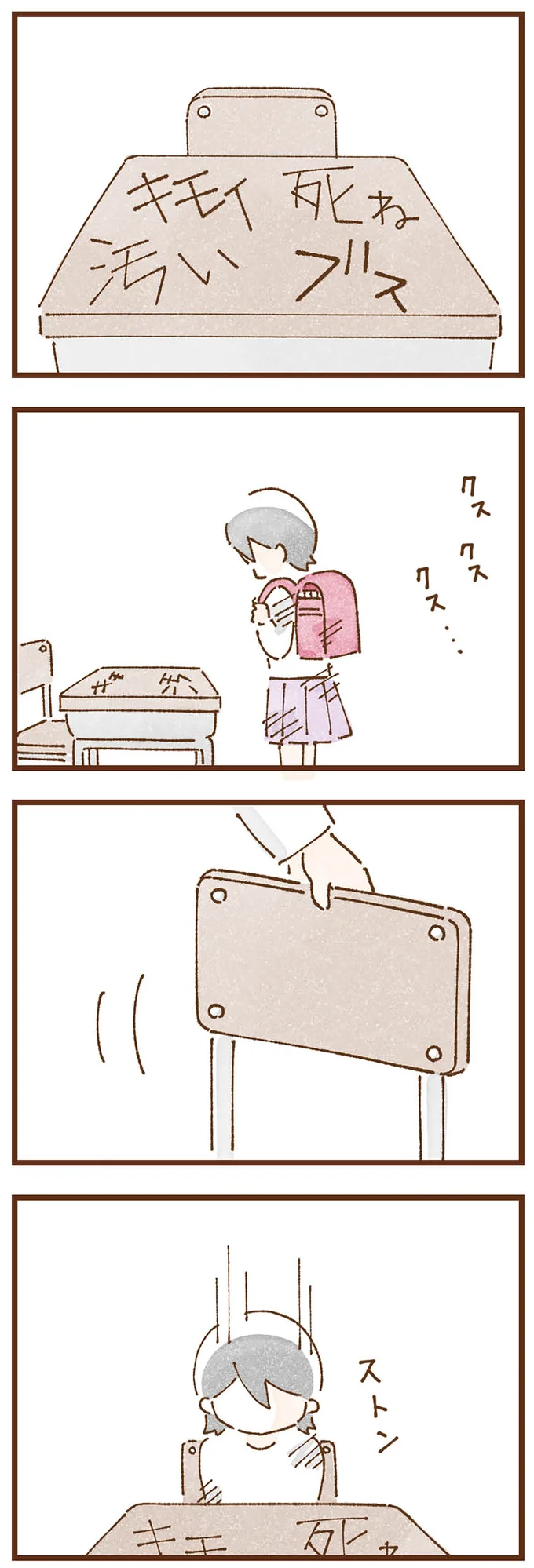 母はなんてことを...！ 「もう話しかけてこないでね」学校でいじめられるようになった理由／私の人生を食べる母 taberuhaha7_6.webp