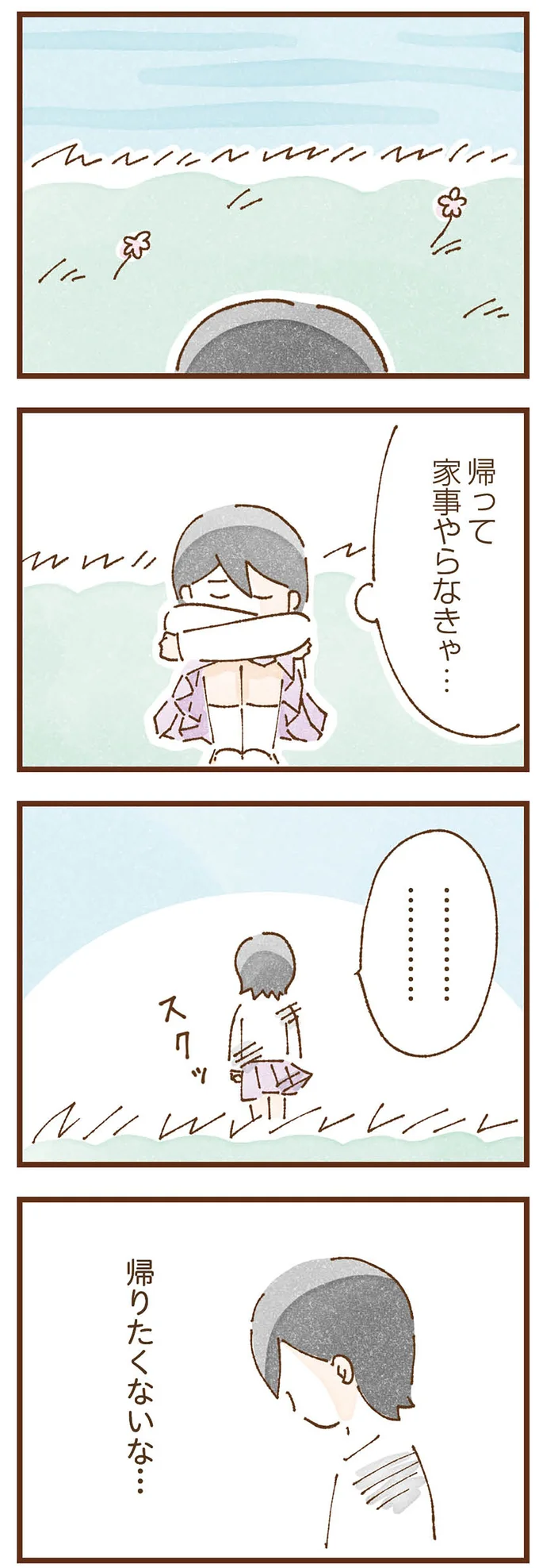 『私の人生を食べる母』 taberuhaha8_2.webp