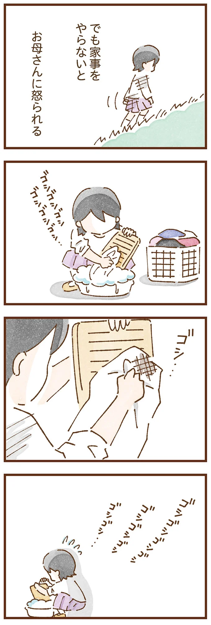 『私の人生を食べる母』 taberuhaha8_3.webp