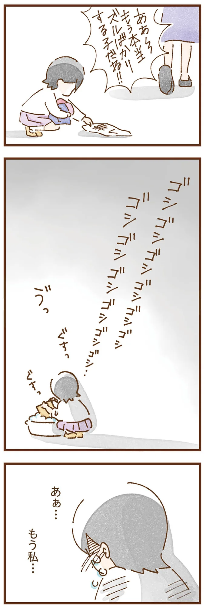 『私の人生を食べる母』 taberuhaha8_5.webp