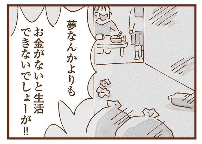 「高校に行かず働け」ロクに考えもせず働き口を勧める母。夢を持つことも許されない娘は...／私の人生を食べる母