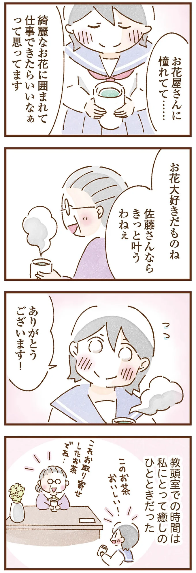 「高校に行かず働け」ロクに考えもせず働き口を勧める母。夢を持つことも許されない娘は...／私の人生を食べる母 taberuhaha9_4.webp