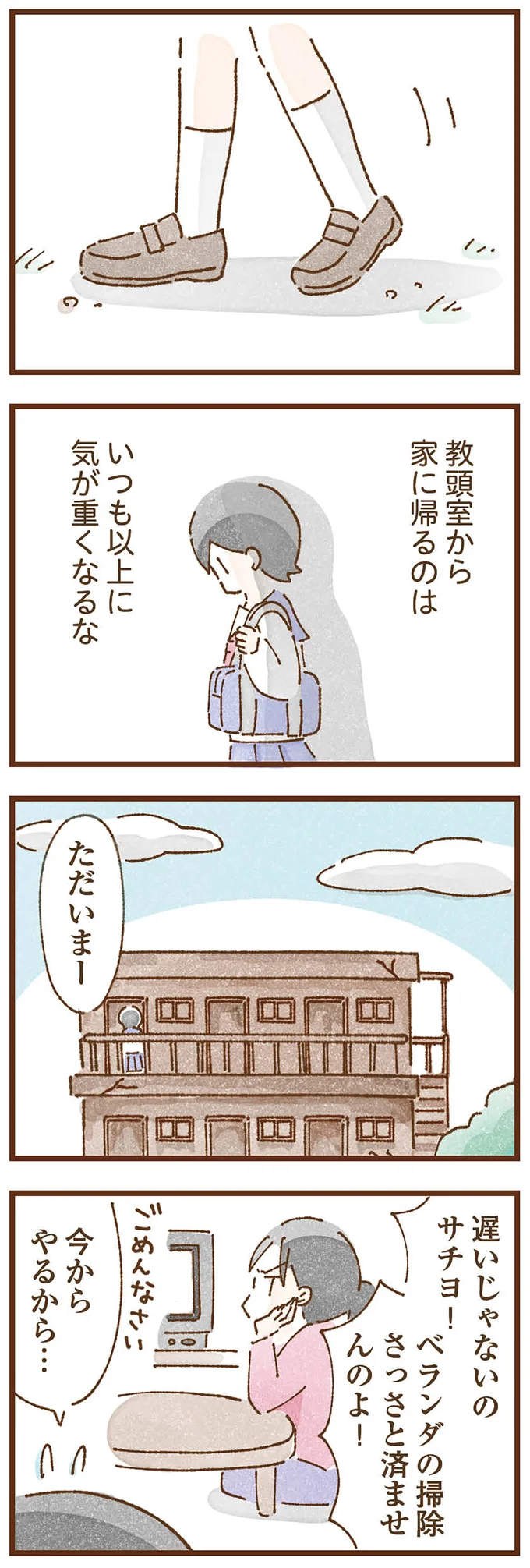 「高校に行かず働け」ロクに考えもせず働き口を勧める母。夢を持つことも許されない娘は...／私の人生を食べる母 taberuhaha9_5.webp