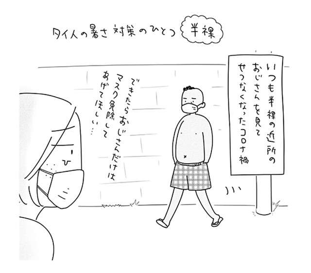 タイに移住したシングルマザー。タイの田舎で感じたこと／子どもと2人日本脱出タイ暮らし。10年目 tai_15_2.jpg