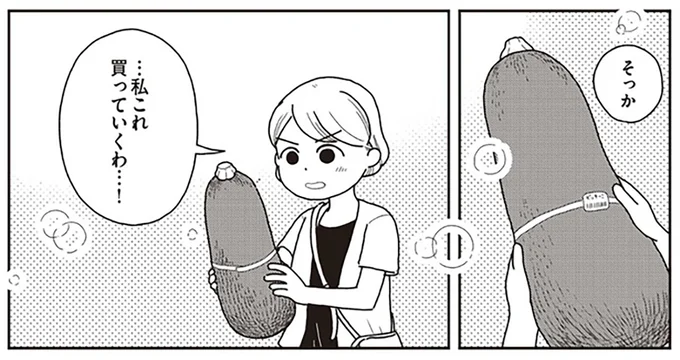 真面目過ぎてメンタルを崩してしまった妻。「社会の規格から外れた私にも...」野菜に学んだこと／心曇る日はご自愛ごはんを