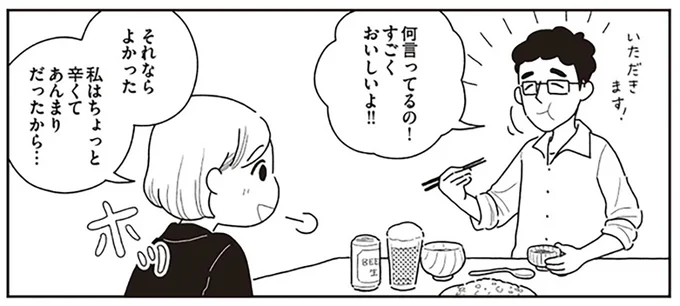 「真面目すぎて病んでしまった」女性。「普通」でいたい私が作ったきんぴらは...／心曇る日はご自愛ごはんを