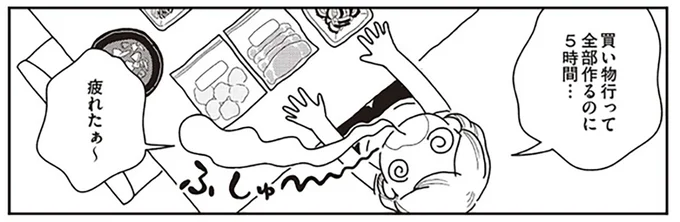 「作り置き」で頑張った翌日は必ずダウン...「みんな」より「私」に合った方法は？ ／心曇る日はご自愛ごはんを