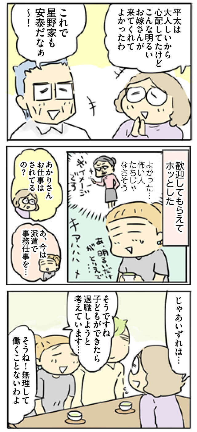 「なんやかんやで毎日来る！」義両親との敷地内別居は「微妙な距離感」で...／母親だから当たり前？ tamako_p13_2.jpg