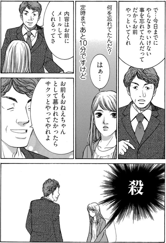 『社内探偵』 tantei2_6.jpeg