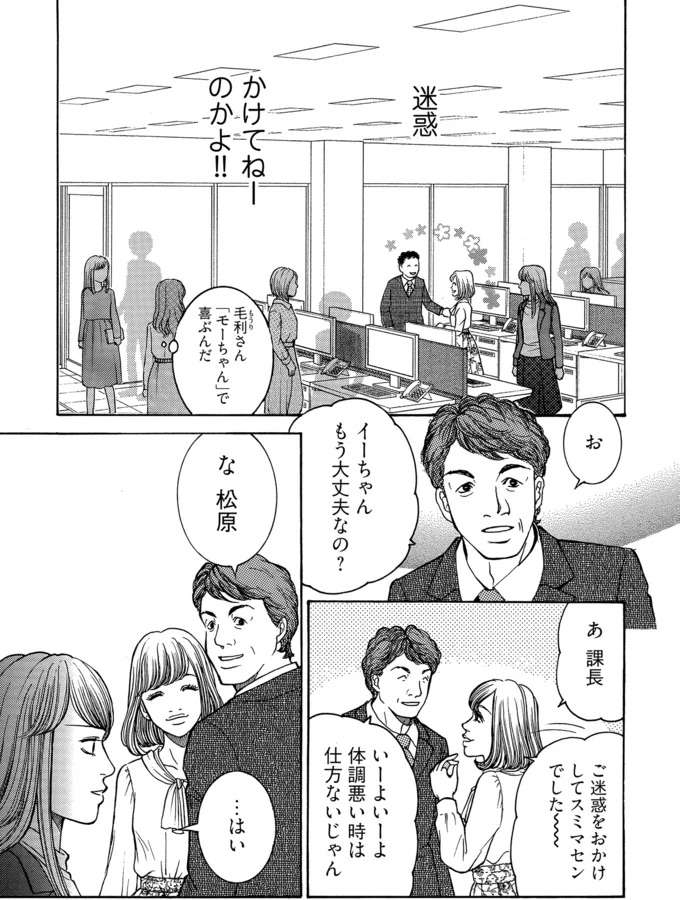 『社内探偵』 tantei5_2.jpeg