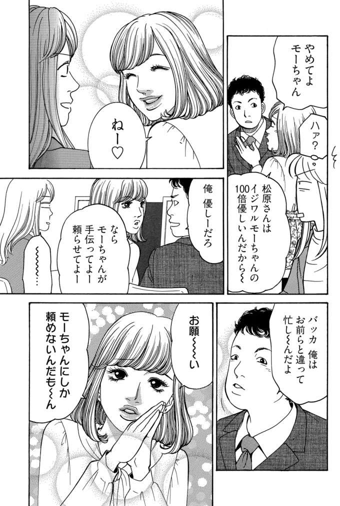 『社内探偵』 tantei5_4.jpeg