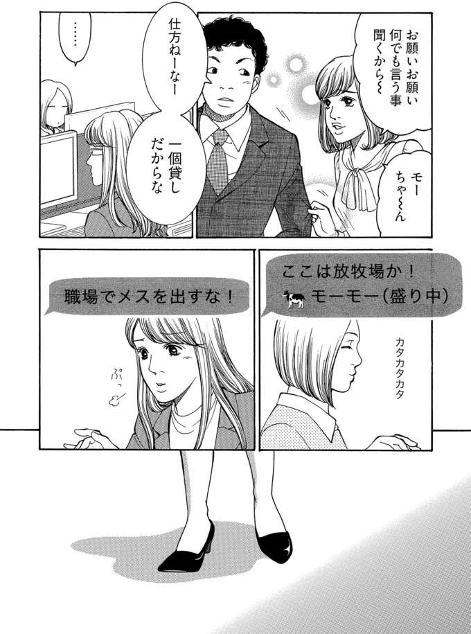 『社内探偵』 tantei5_5.jpeg