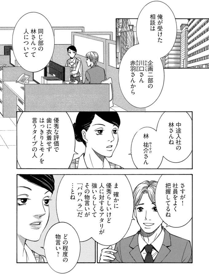 『社内探偵』 tantei6_1.jpeg