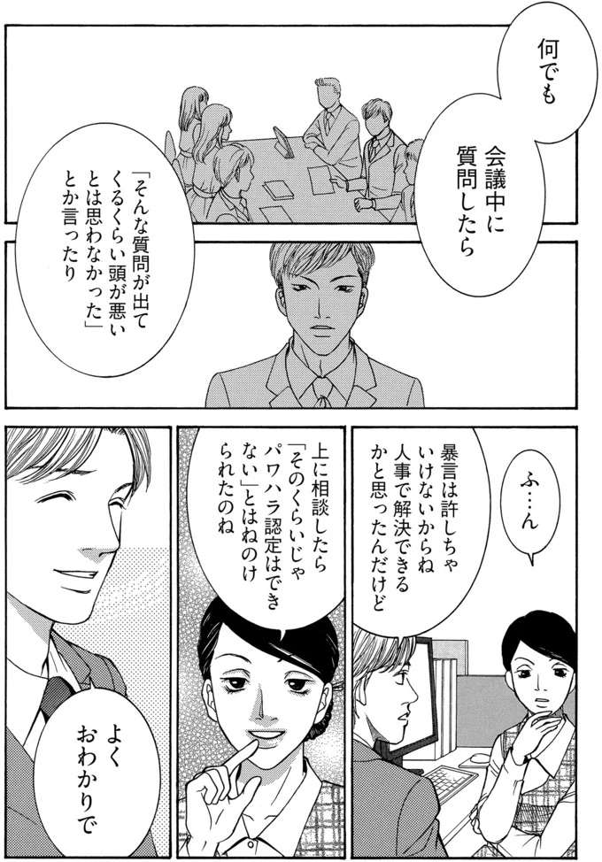 『社内探偵』 tantei6_2.jpeg