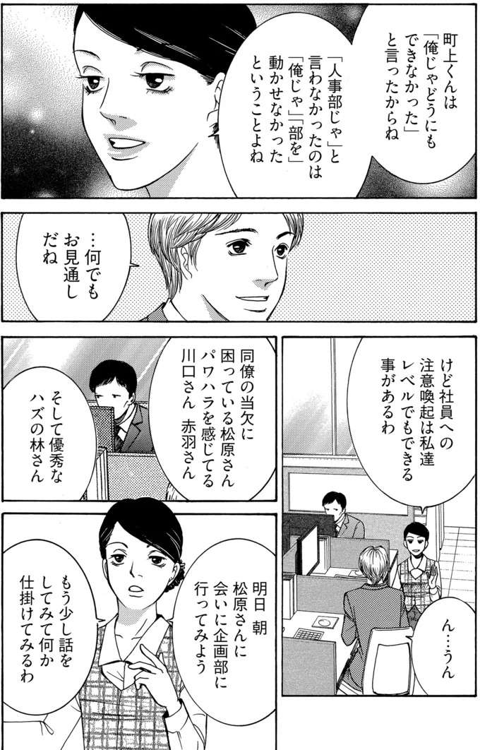 『社内探偵』 tantei6_3.jpeg