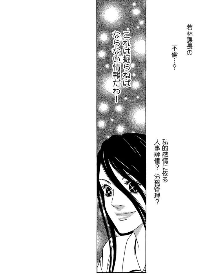 『社内探偵』 tantei8_8.jpeg