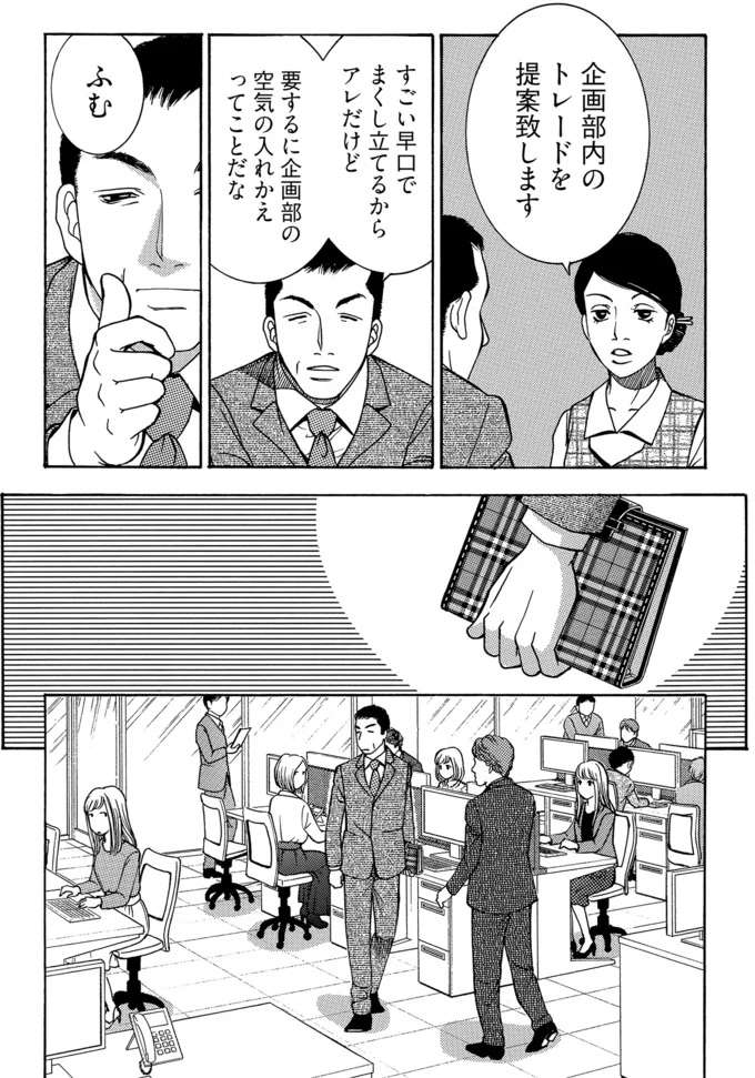 『社内探偵』 tantei9_4.jpeg