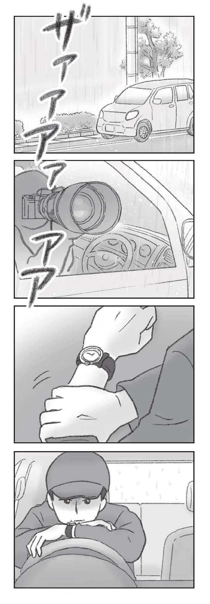 『探偵をつけて浮気に完全勝利する』 tanteiwo10_10.jpeg